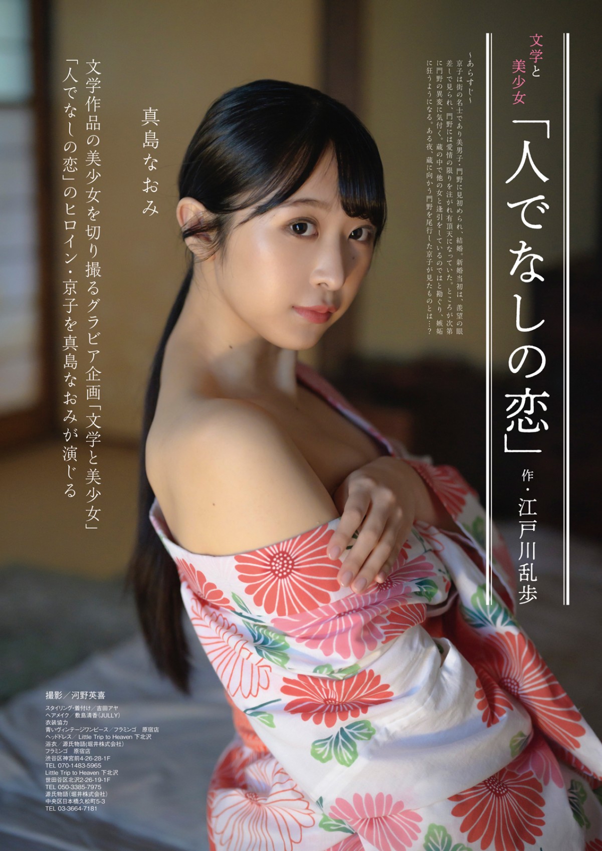 浜辺美波、キュートなメガネ姿　大人っぽい紺のワンピース姿も公開