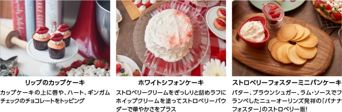 ストロベリーデザートビュッフェ開催