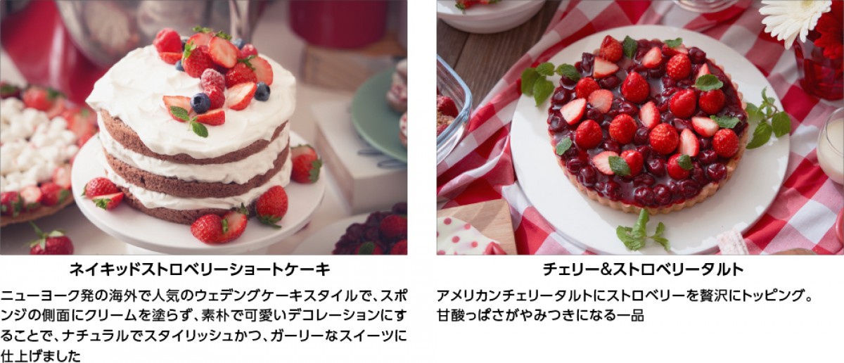 ストロベリーデザートビュッフェ開催
