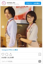 吉田羊＆磯村勇斗、仲良しオフショット　※『恋する母たち』公式インスタグラム