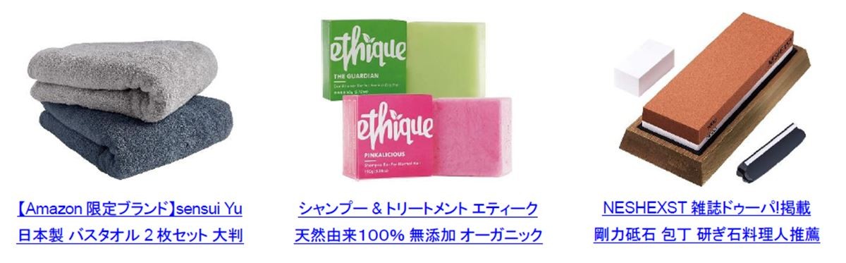 Amazon、「年末の贈り物セール」12．11スタート！