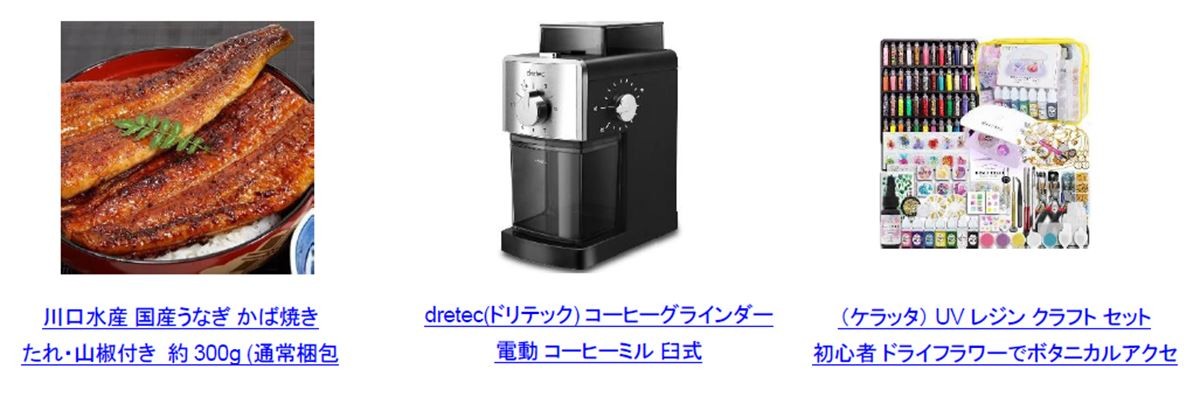 Amazon、「年末の贈り物セール」12．11スタート！
