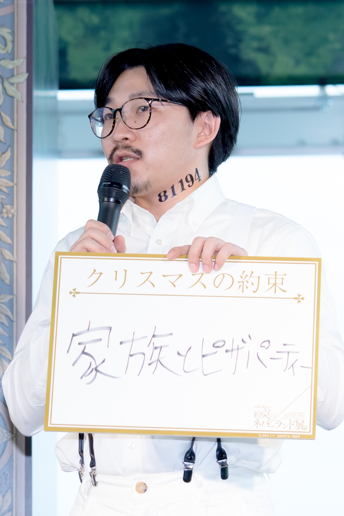 藤田ニコル、“約ネバ”エマのコスプレで登場　クリスマスの“約束”を明かす