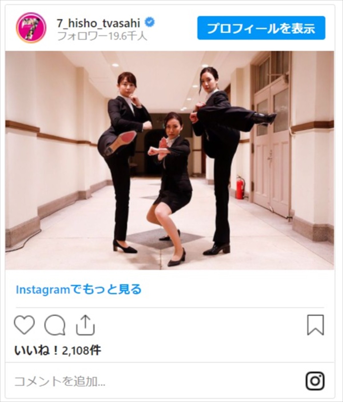 木村文乃×菜々緒×大島優子、華麗なファイティングポーズに反響「マジかっこいい」