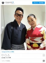 宮川大輔、ほか『イッテQ』メンバーが着物姿に　※「宮川大輔」インスタグラム