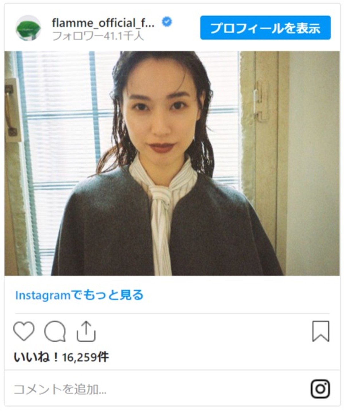 戸田恵梨香、“新妻”のほほ笑み　マネージャー撮影の祝福ショットに反響
