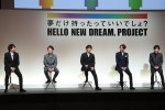 「HELLO NEW DREAM. PROJECT 夢の報告会2020」に登場した嵐