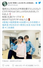 松本まりか＆上白石萌歌＆福原遥、かわいすぎる3ショット※『教場II』公式ツイッター