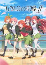 【写真】テレビアニメ『五等分の花嫁∬』ビジュアル