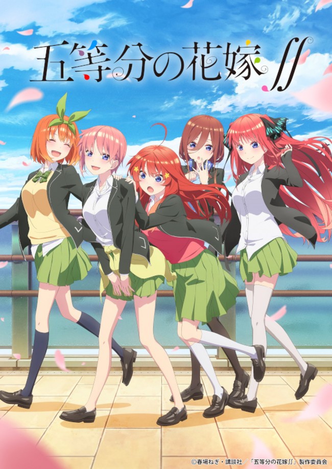 テレビアニメ『五等分の花嫁∬』キービジュアル