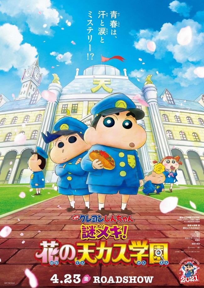 映画クレヨンしんちゃん 最新作4 23公開 シリーズ初の本格 風 学園ミステリー 年12月14日 アニメ ニュース クランクイン