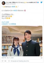 深田恭子、セーラー服＆おさげ姿がかわいい！ 大貫勇輔のりりしい学生服姿も　※ドラマ『ルパンの娘』公式ツイッター