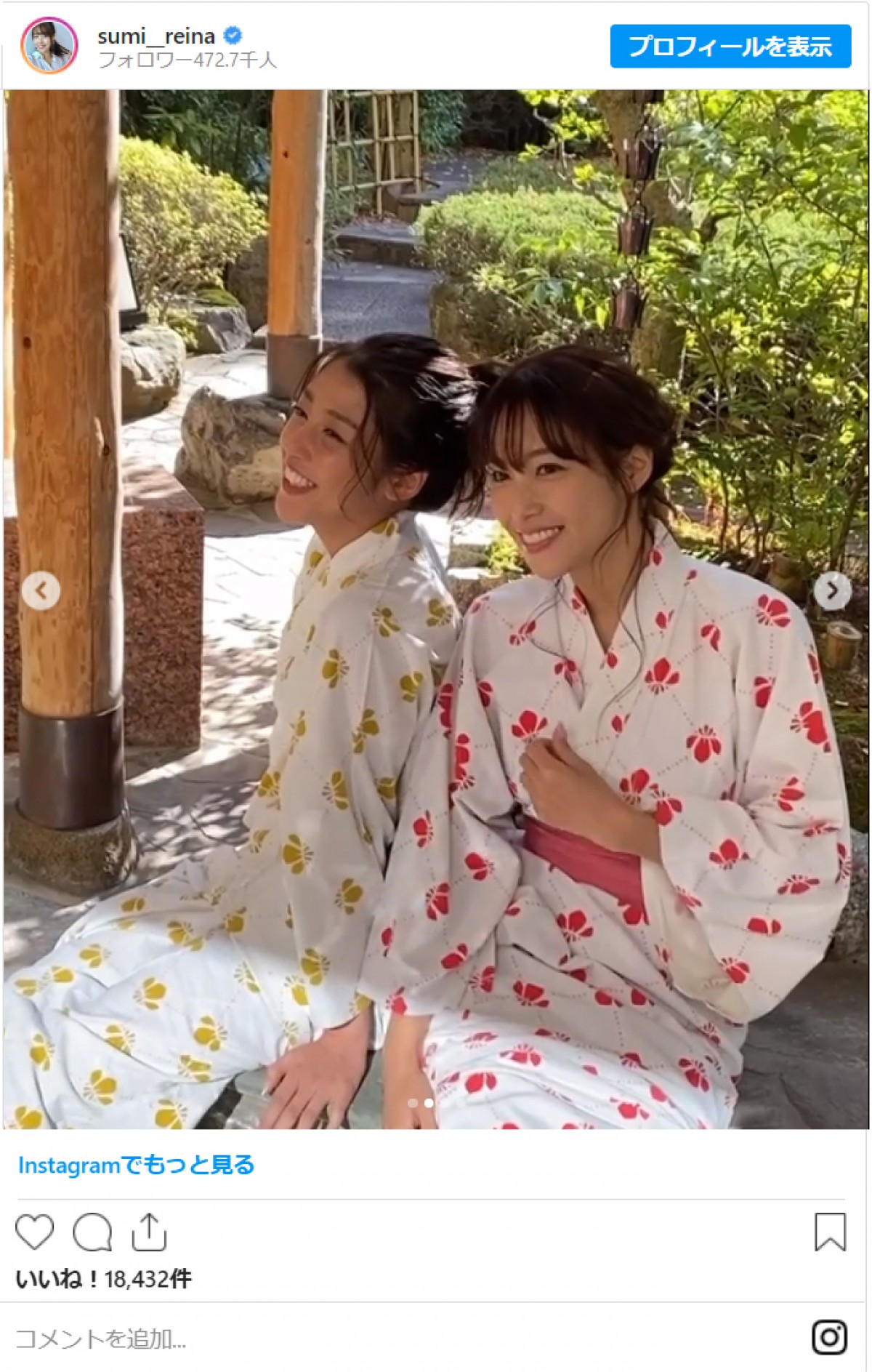 鷲見玲奈＆岡副麻希、浴衣で足湯のツーショットに反響　「美女二人」「最高に可愛いです」