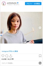 芳根京子、ほぼすっぴん＆髪ボサボサでもかわいいオフショット　※「芳根京子」インスタグラム