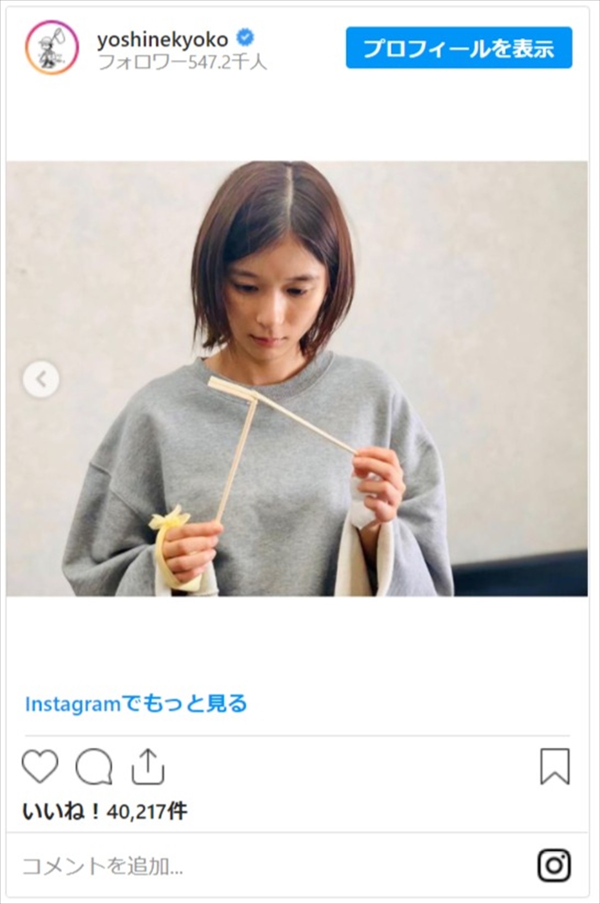 芳根京子、ほぼすっぴん＆髪ボサボサのオフショットに「スウェットでもホント愛しい」の声