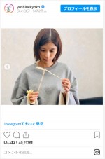 芳根京子、ほぼすっぴん＆髪ボサボサでもかわいいオフショット　※「芳根京子」インスタグラム