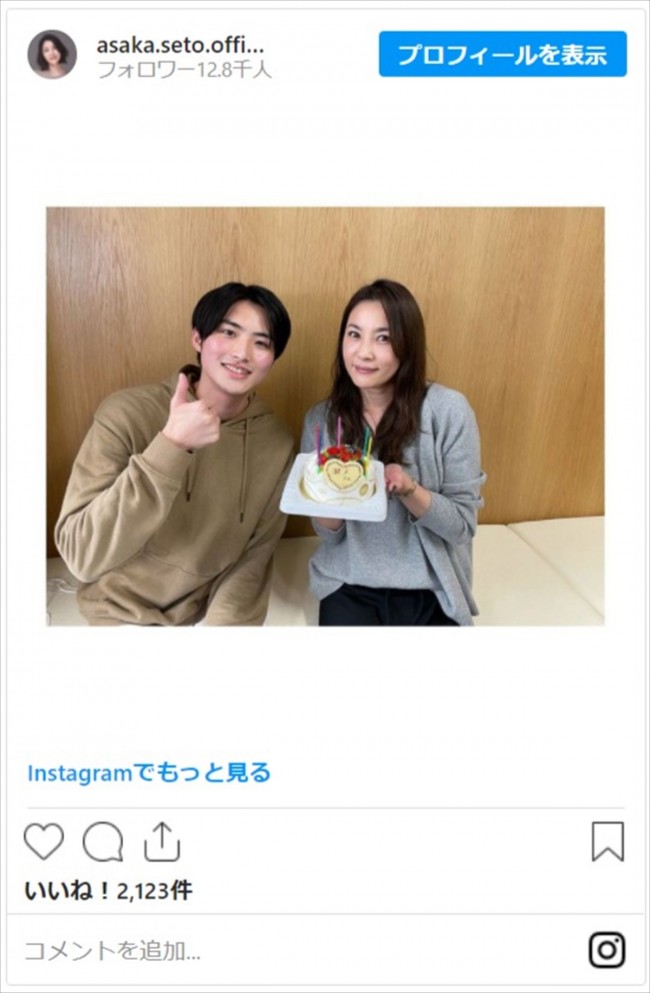 瀬戸朝香 44歳バースデーショット公開 後輩 岐洲匠 伊原六花も祝福 年12月13日 写真 エンタメ ニュース クランクイン