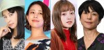 （左から）水野美紀、高畑充希、安達祐実、西田尚美