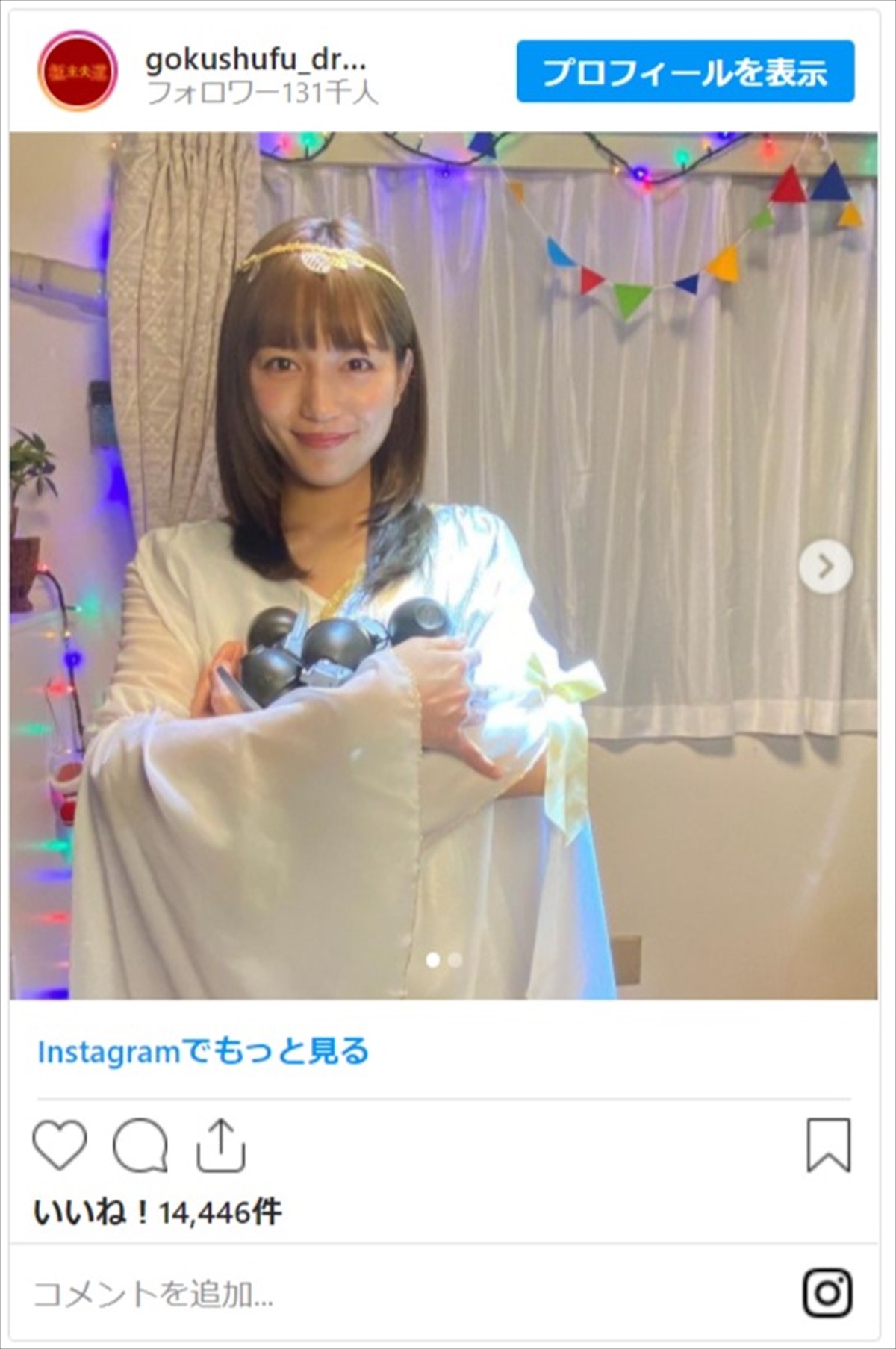 川口春奈、女神のほほ笑み 『極主夫道』オフショットに反響「美しくて眩しい」
