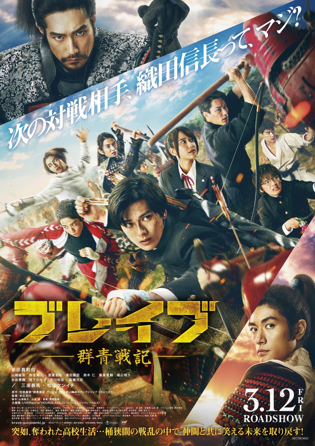 “家康”三浦春馬さん「その道を進め」 新田真剣佑主演『ブレイブ』本予告＆本ポスター解禁