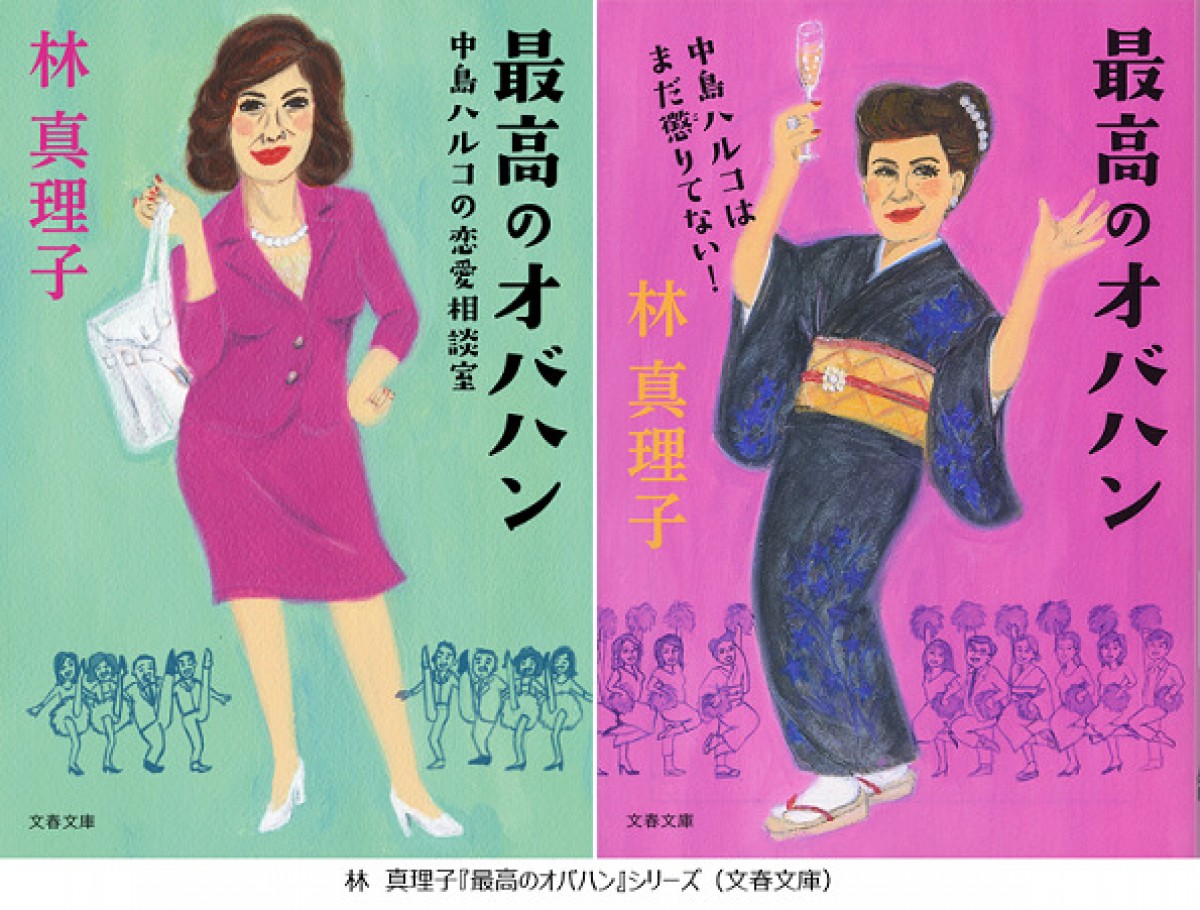 大地真央＆松本まりかコンビがパワーアップして帰還！　『最高のオバハン中島ハルコ』続編、10月スタート