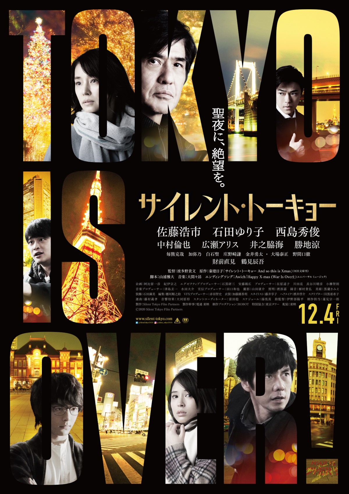 【映画ランキング】『鬼滅の刃』V9！ 累計興収302億円で、いよいよ歴代1位に王手！