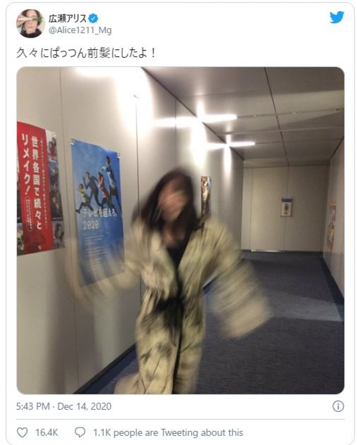 広瀬アリス「ぱっつん前髪にしたよ！」 ブレブレ写真にツッコミ殺到「わかんねーよ!!」