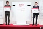 「2021年用年賀状 受付開始セレモニー」に登場した嵐（左から）相葉雅紀、二宮和也