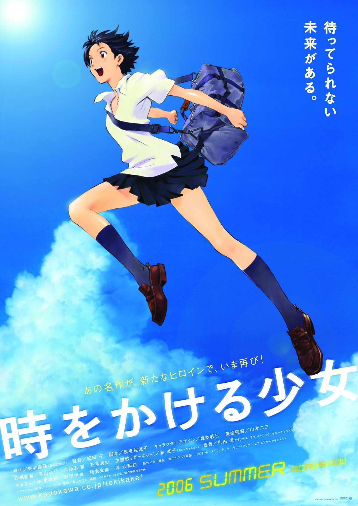 細田守『時をかける少女』4DX版、4.2より期間限定上映決定