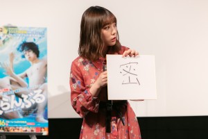 映画『ぐらんぶる』BD・DVD発売記念！トークイベントに登場した与田祐希