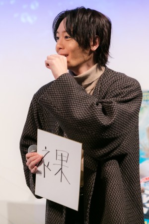 映画『ぐらんぶる』BD・DVD発売記念！トークイベントに登場した犬飼貴丈