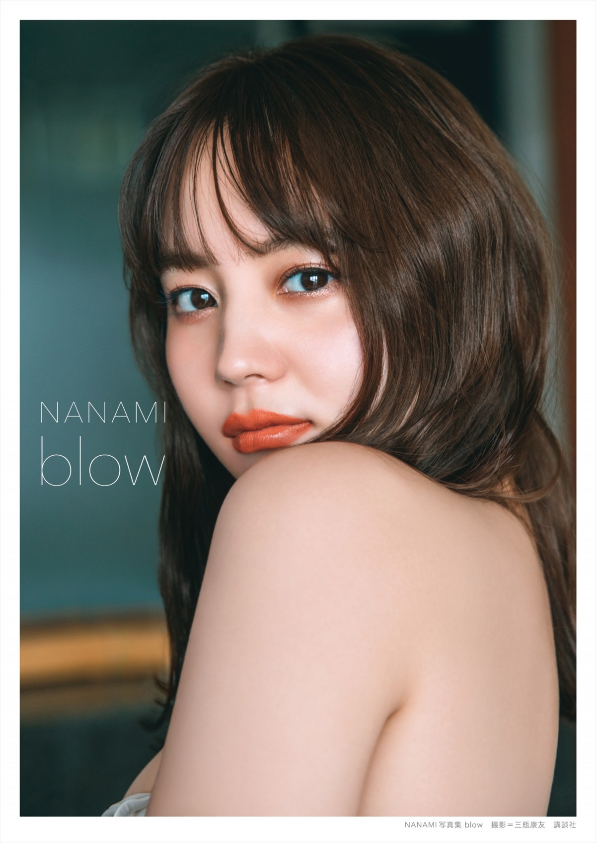 NANAMI、初写真集は姉・堀北真希さんと比べて「末っ子っぽい感じ」