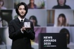 「NEWS AWARDS 2020」話題の人・俳優部⾨を受賞した横浜流星
