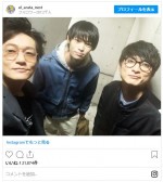 井浦新、窪塚洋介の息子・愛流、高良健吾との3ショット　※「井浦新」インスタグラム