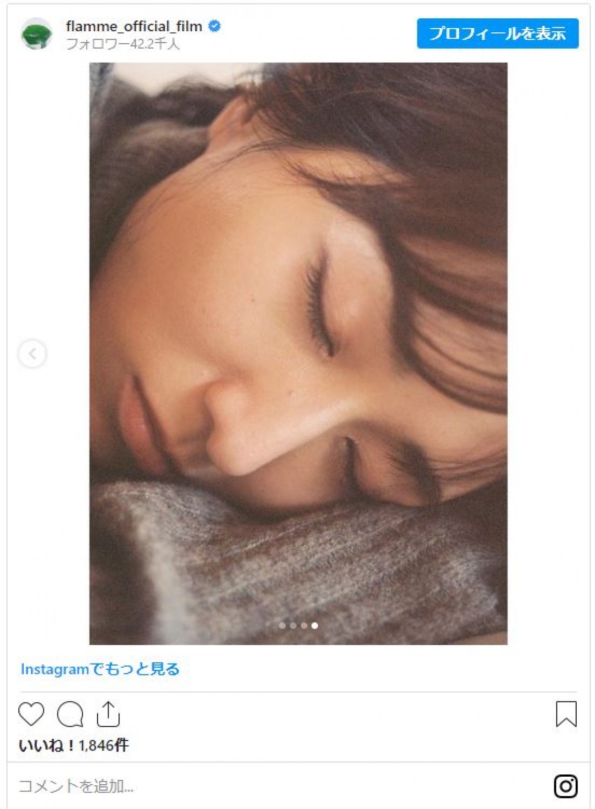 田中みな実の“寝顔”を一挙公開　マネージャー撮影ショット