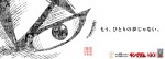『キングダム』コミックス累計7000万部突破記念の駅貼り広告「信」