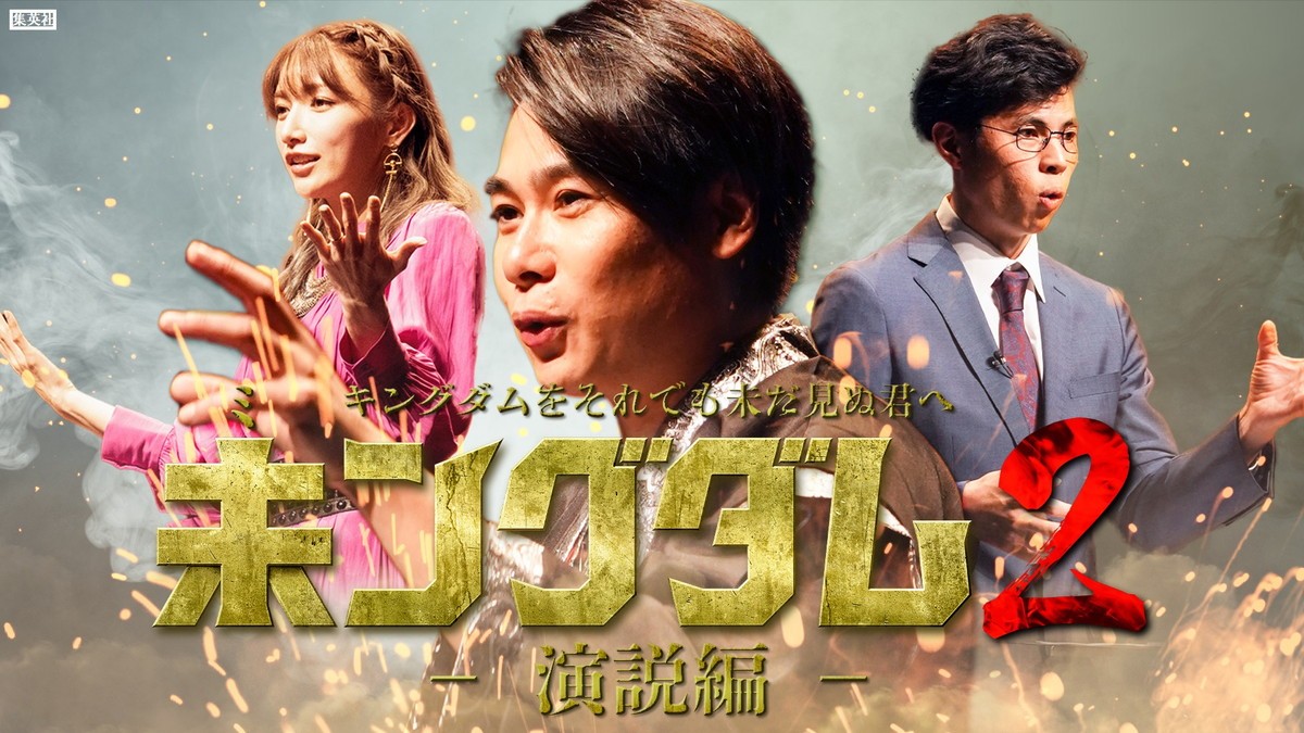 『キングダム』累計7000万部突破　コミックス60巻は初版100万部