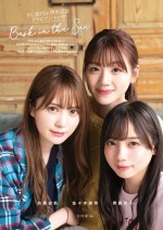 【写真】加藤史帆＆佐々木美玲＆齊藤京子が表紙！ 日向坂46“オールグラビアジャック”