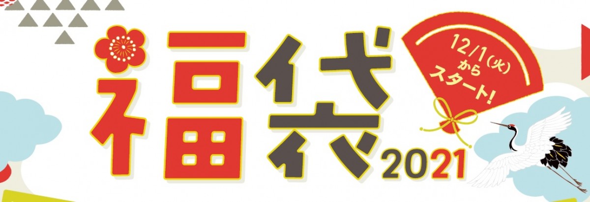 東京スカイツリータウンのお正月イベント