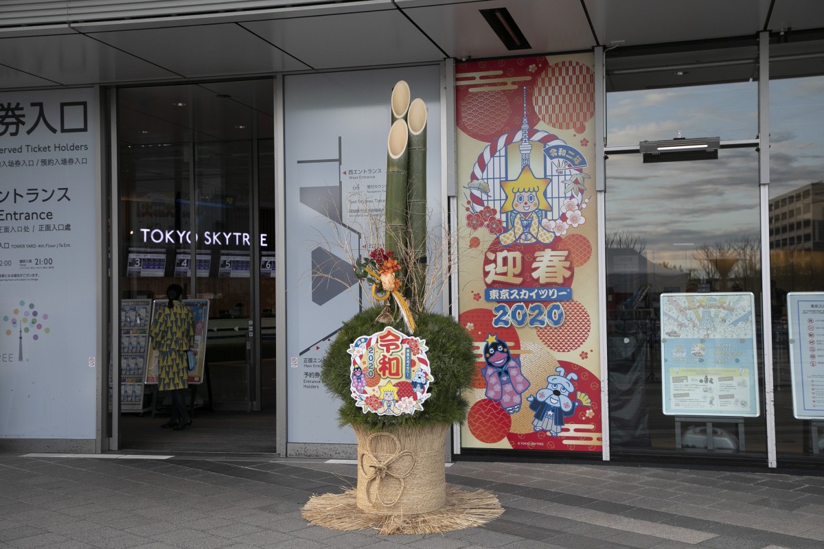 東京スカイツリータウンのお正月イベント