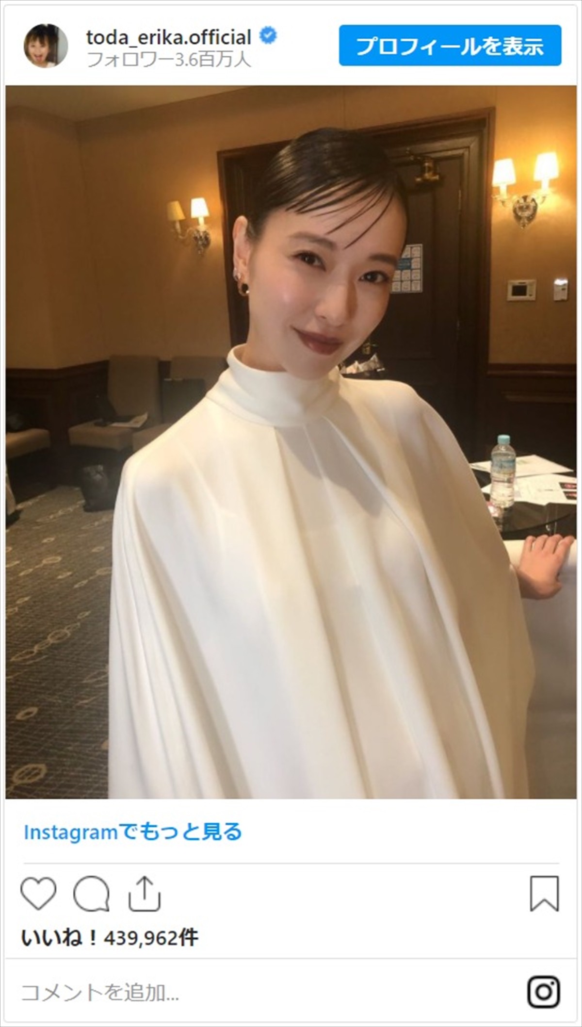 戸田恵梨香、結婚後初のインスタ更新　純白ワンピースで祝福メッセージに感謝