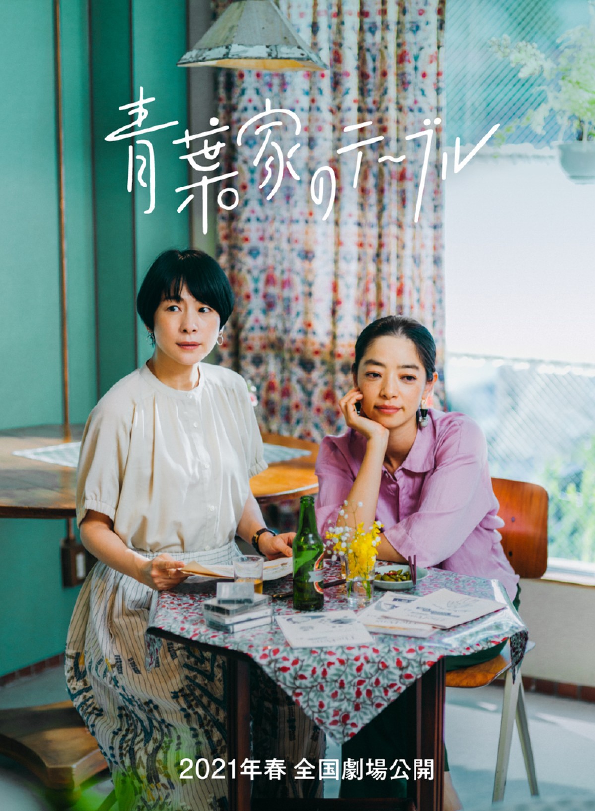 西田尚美主演『青葉家のテーブル』公開決定　共演に5年ぶり映画出演の市川実和子