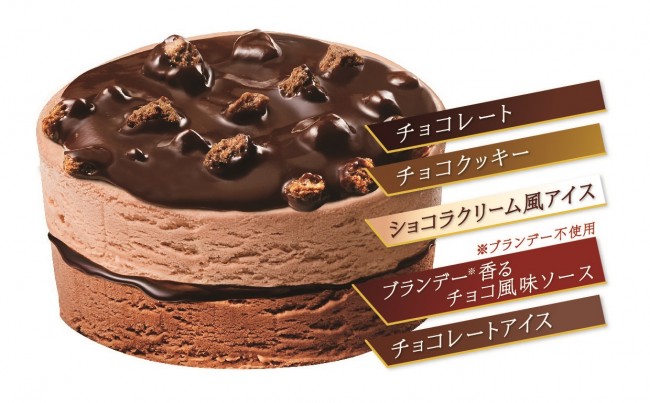 スーパーカップsweet S にガトーショコラ味 ブランデー香る本格スイーツ 年12月日 スイーツ クランクイン トレンド スーパーカップsweet S にガトーショコラ味 ブランデー香る本格スイーツ 年12月日 スイーツ クランクイン トレンド