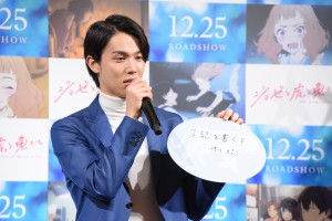 映画『ジョゼと虎と魚たち』公開直前クリスマスイベントに登場した中川大志