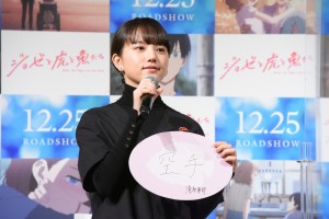 映画『ジョゼと虎と魚たち』公開直前クリスマスイベントに登場した清原果耶