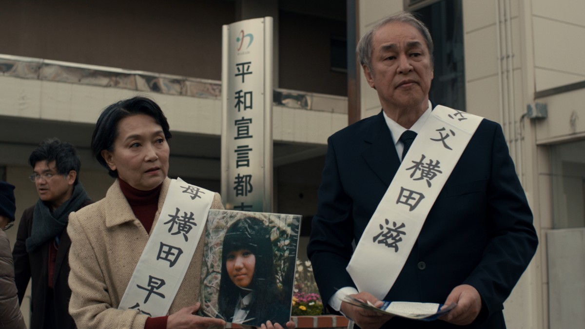小松政夫さん最後の映画出演作『めぐみへの誓い』登場シーン映像解禁