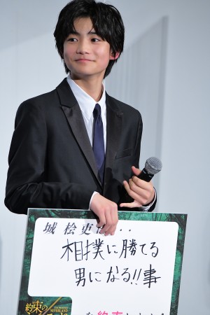 映画『約束のネバーランド』初日舞台あいさつに登場した城桧吏