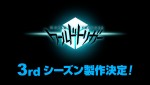 アニメ『ワールドトリガー』早くも3rdシーズン製作＆放送決定