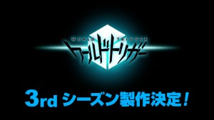 アニメ『ワールドトリガー』3rdシーズン製作・放送決定告知ビジュアル
