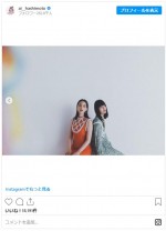 鉄板コンビ！ （左から）のん＆橋本愛 ※「橋本愛」インスタグラム